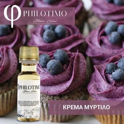 Philotimo ΚΡΕΜΑ ΜΥΡΤΙΛΟ -20 ml D.I.Y